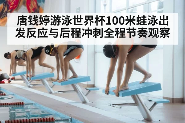 competitive swimmer starting block